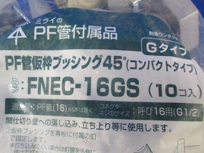 45度仮枠ブッシング Gタイプ・コンパクト型 PF管16用 10個入 FNEC-16GS-10