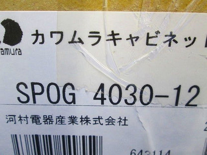 盤用キャビネット ステンレス製 屋外用 SPOG4030-12