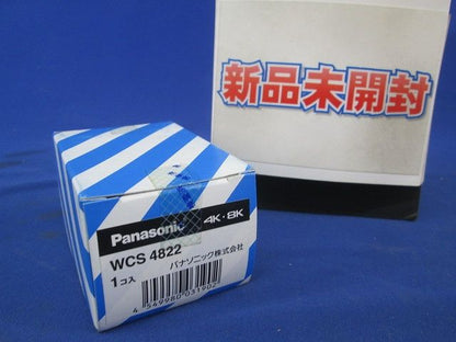 フルカラー埋込高シールドテレビコンセント 2端子 端末用 ミルキーホワイト WCS4822