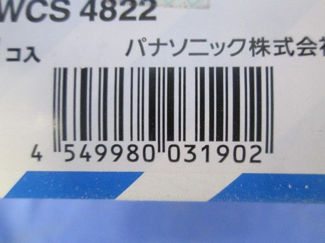 フルカラー埋込高シールドテレビコンセント 2端子 端末用 ミルキーホワイト WCS4822