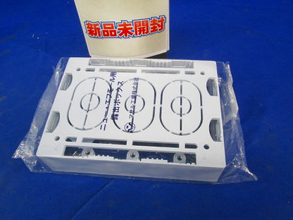 ニューエフモール用露出ボックス 3個用 浅型  ホワイト SFBA32