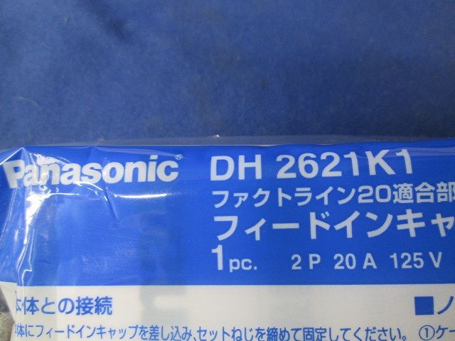 ファクトライン20 ジョイナ DH2621K1