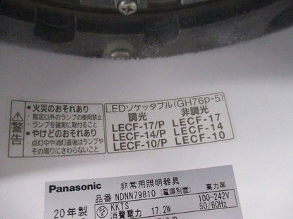 LED非常灯φ200(20年製) NDNN79810