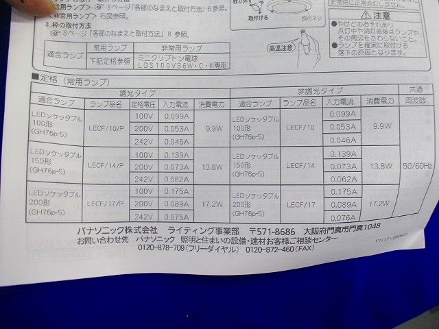 LED非常灯φ200(20年製) NDNN79810