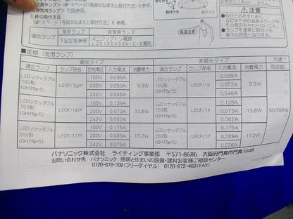 LED非常灯φ200(20年製) NDNN79810