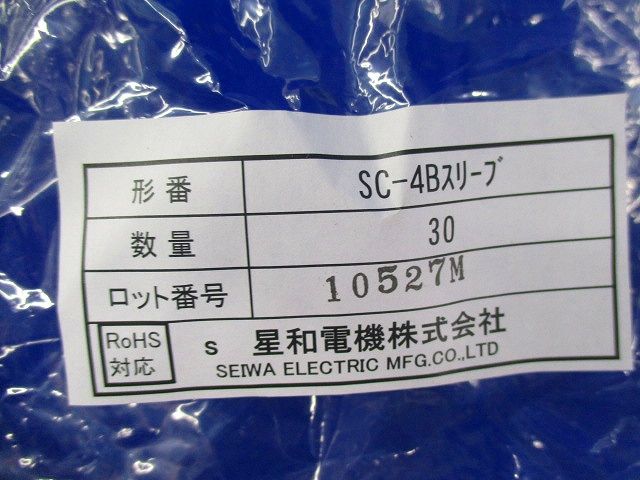 スリーブセット(混在35個入) SC-4B他