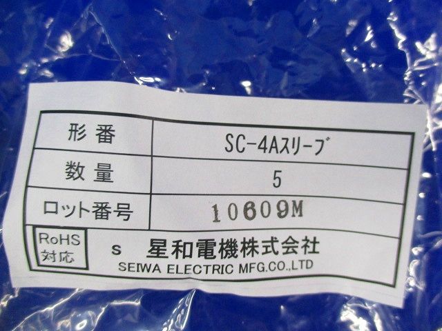 スリーブセット(混在35個入) SC-4B他