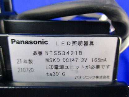 LEDダウンライト(ブラック) NTS53421B