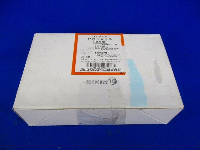 パイラック用補強金具(20個入) PHRC75