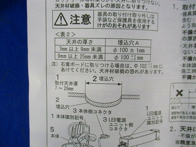LEDダウンライトφ100 NNN62721W