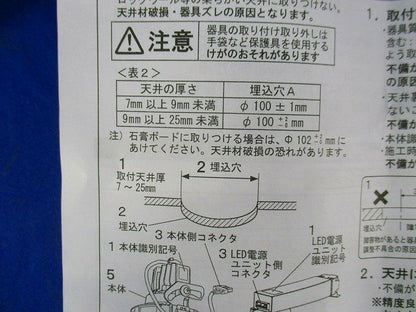 LEDダウンライトφ100 NNN62721W
