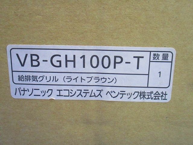 給排気グリル(ライトブラウン)φ100 VB-GH100P-T