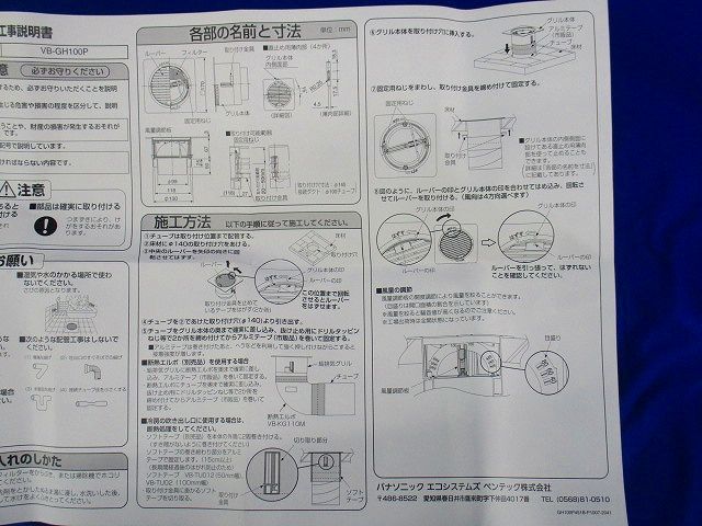 給排気グリル(ライトブラウン)φ100 VB-GH100P-T