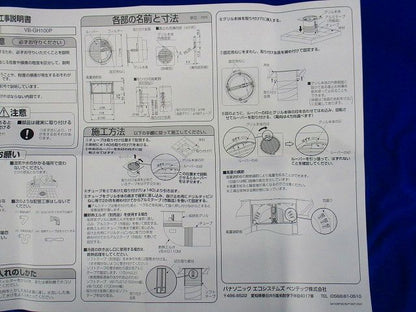 給排気グリル(ライトブラウン)φ100 VB-GH100P-T