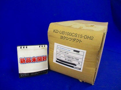 ヨクシツダクト KD-UB100CS15-DH2