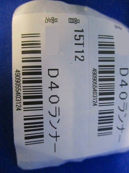 D40ランナー(10個入) D40