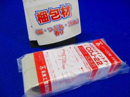 CDジョイントナット ネジ22用 ベージュ 10個入 CDJ-22-10