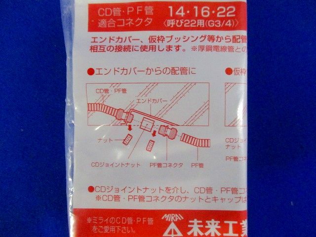 CDジョイントナット ネジ22用 ベージュ 10個入 CDJ-22-10