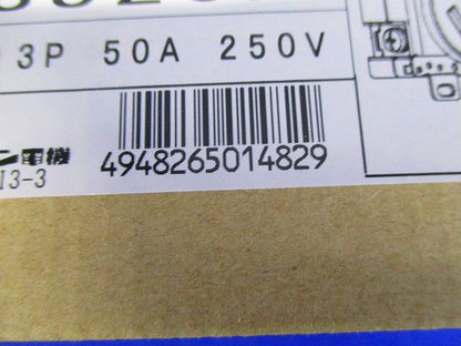 平刃形 埋込コンセント 黒 3P250V 8520N