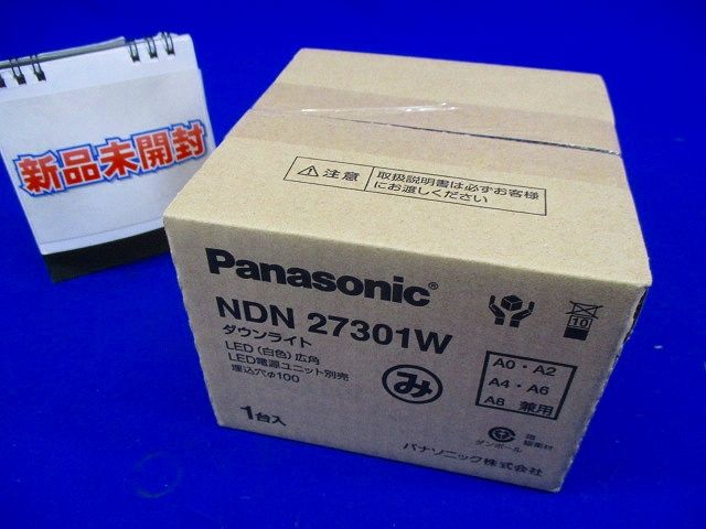 LEDダウンライト 本体 250形 φ100 ホワイト反射板 広角 白色 NDN27301W