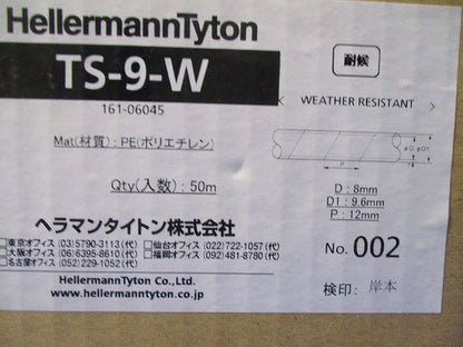 スパイラルチューブ (ポリエチレン製 耐候グレード) 内径φ8ｍｍ 長さ50ｍ TS-9-W
