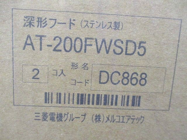 外壁用(ステンレス製) 深形フード(ワイド水切タイプ)｜縦ギャラリ・網 AT-200FWSD5
