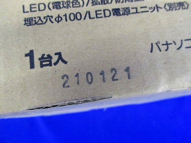 軒下用LEDダウンライト 本体のみ 電源ユニット別売 φ100 ホワイト 拡散 電球色 NDW27308W