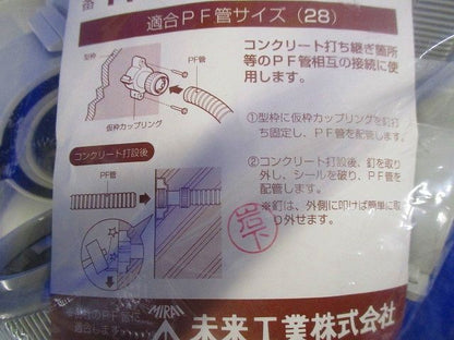 仮枠カップリング PF管28用 10個入 FPH-28CY-10