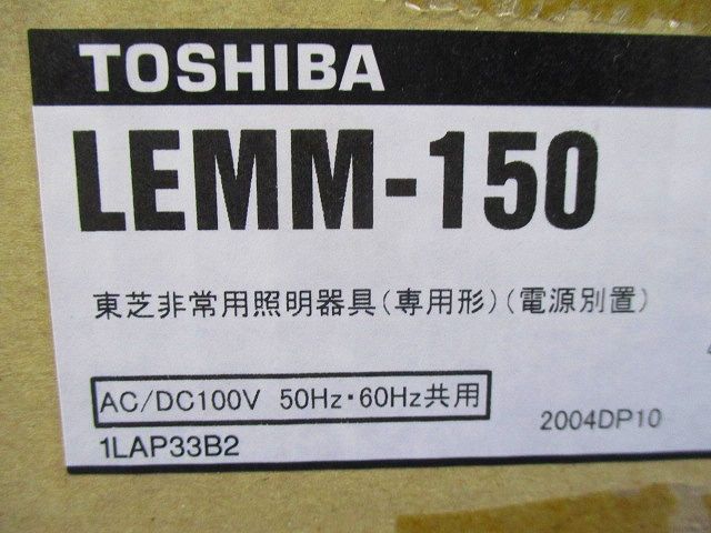 LED非常用照明器具 電源別置 同断面タイプ 反射笠 水平天井取付専用 非調光 昼白色 LEMM-150