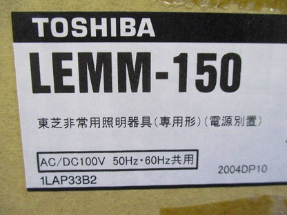 LED非常用照明器具 電源別置 同断面タイプ 反射笠 水平天井取付専用 非調光 昼白色 LEMM-150