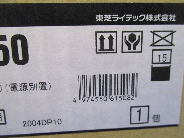 LED非常用照明器具 電源別置 同断面タイプ 反射笠 水平天井取付専用 非調光 昼白色 LEMM-150