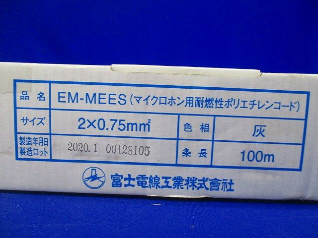 エコ電線(マイクロホン用耐燃性ポリエチレンコード)2心X0.75SQ 灰 100m EM-MEES 2CX0.75SQ
