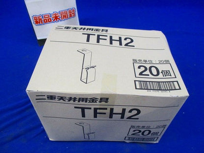 ハンガー 一般普及材 二重天井用 38×12 W3/8 20個入 TFH2-20