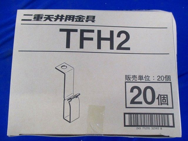 ハンガー 一般普及材 二重天井用 38×12 W3/8 20個入 TFH2-20