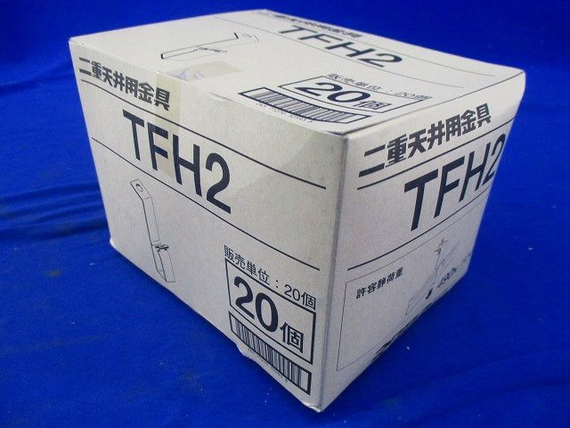 ハンガー 一般普及材 二重天井用 38×12 W3/8 20個入 TFH2-20