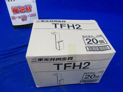 ハンガー 一般普及材 二重天井用 38×12 W3/8 20個入 TFH2-20