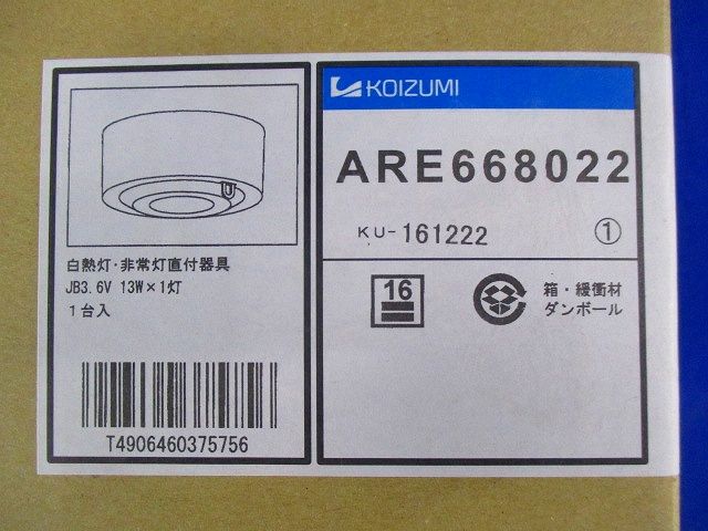 非常灯 ダウンライト 白熱灯 ARE668022