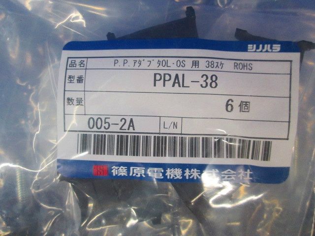 P.P.ホルダー(3セット入) PPOS-38