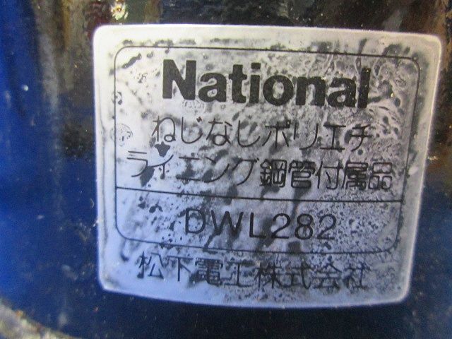 ねじなしポリエチライニング銅管用コネクタ DWL282