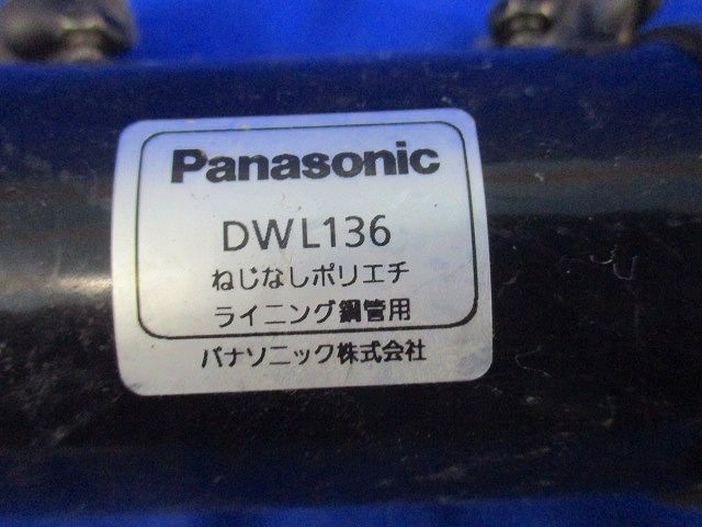 ねじなしランニング鋼間用カップリング(2個入)汚れ有 DWL136