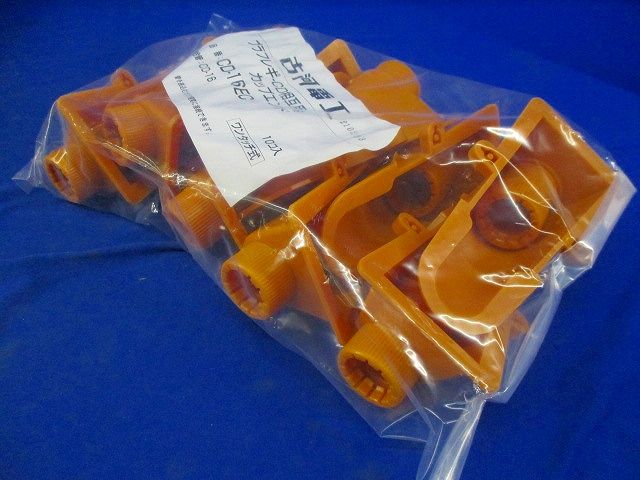 プラフレキ(R)ＣＤカップエンド(10個入) CD-16EC-10