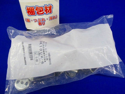 DP10用開口上向き用器具取付金具 ステンレス鋼 5個入 DK10UK-6-05