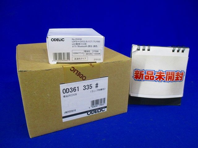 ダウンライト 電球色〜昼光色 φ125 リモコン別売  OD361335BCR