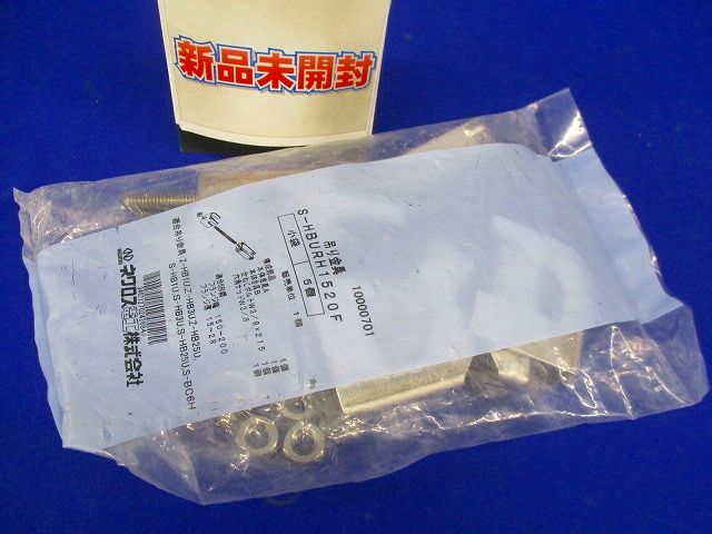 HB( )U吊り金具用 補強金具 (H形鋼用) 5個入 S-HBURH1520F-05