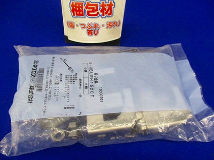 HB( )U吊り金具用 補強金具 (H形鋼用) 5個入 S-HBURH1520F-05