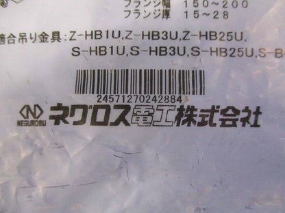 HB( )U吊り金具用 補強金具 (H形鋼用) 5個入 S-HBURH1520F-05