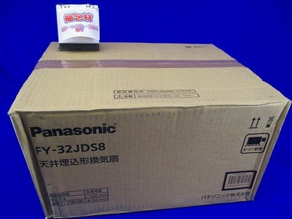 天埋換気扇(樹脂)常時排気・ルーバー別売 φ150 FY-32JDS8