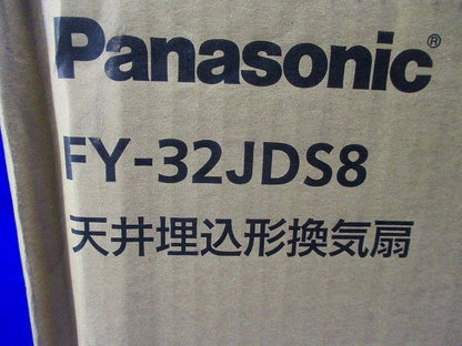 天埋換気扇(樹脂)常時排気・ルーバー別売 φ150 FY-32JDS8