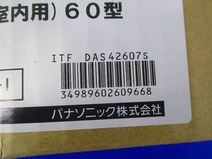 《スッキリダクト》 エクスターナルエルボ(室内用) 60型 ホワイト 5個入 DAS42607S-05
