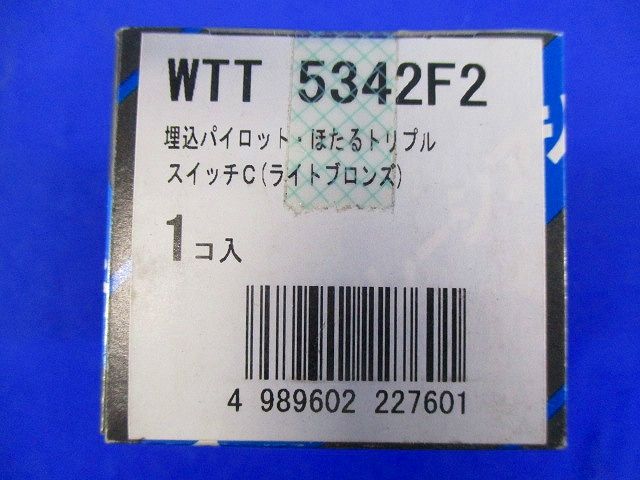 グレーシアシリーズ ラウンド埋込パイロット・ほたるトリプルスイッチC ライトブロンズ WTT5342F2